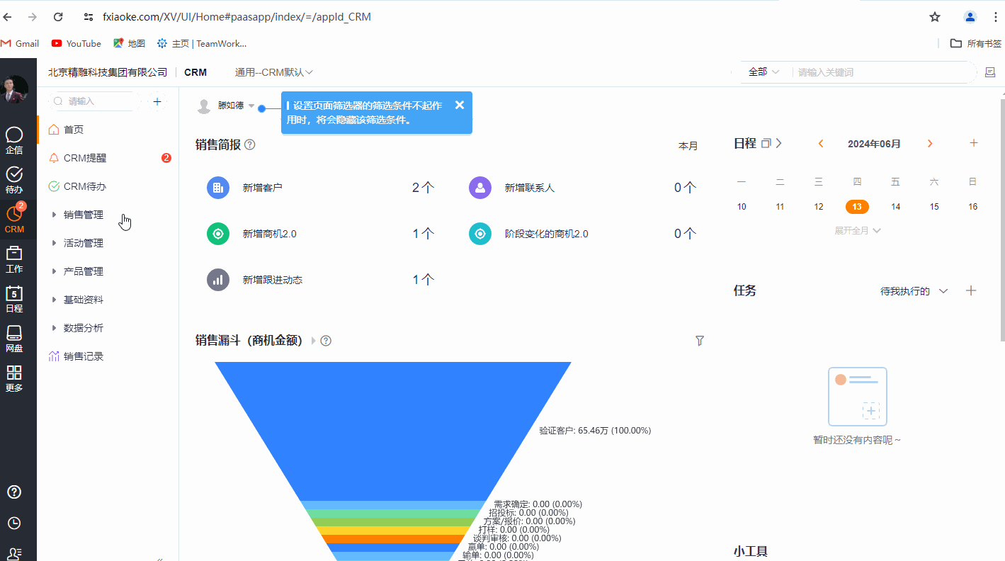 线索领取