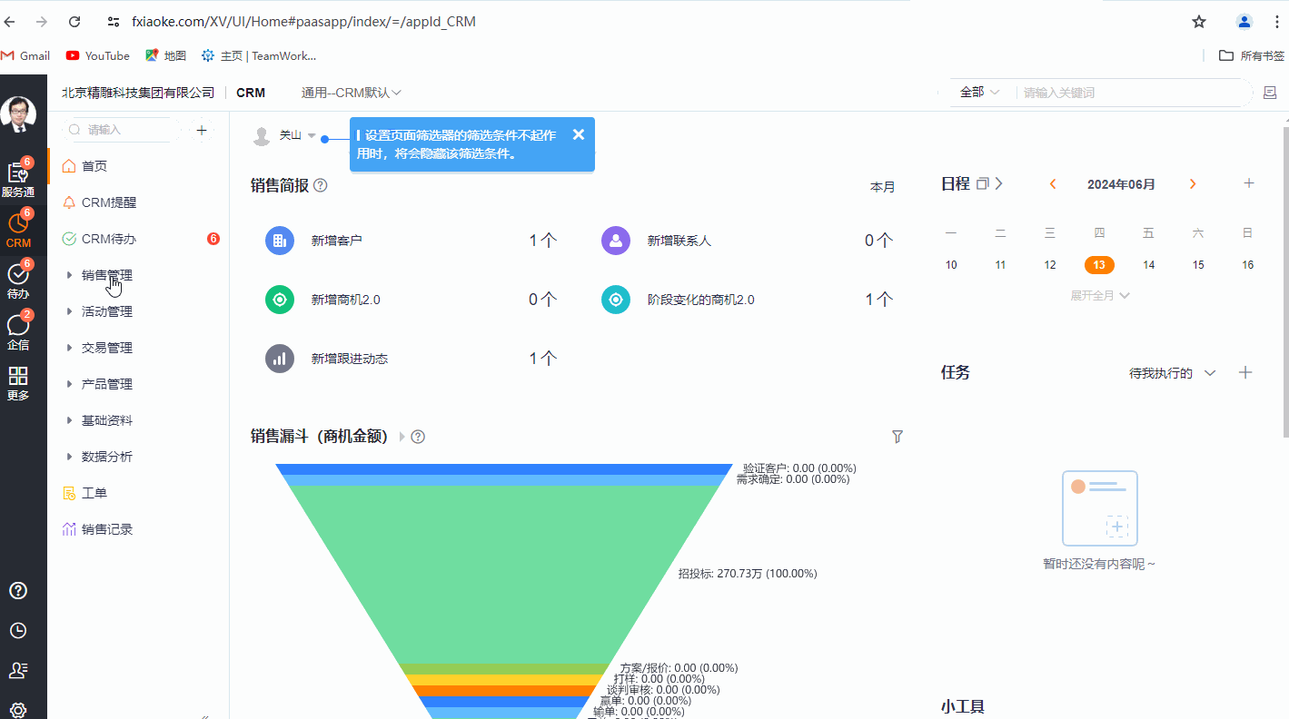 线索领取