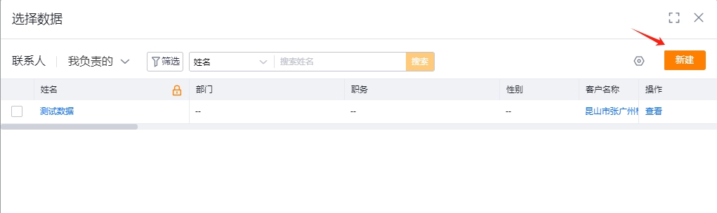 线下合同