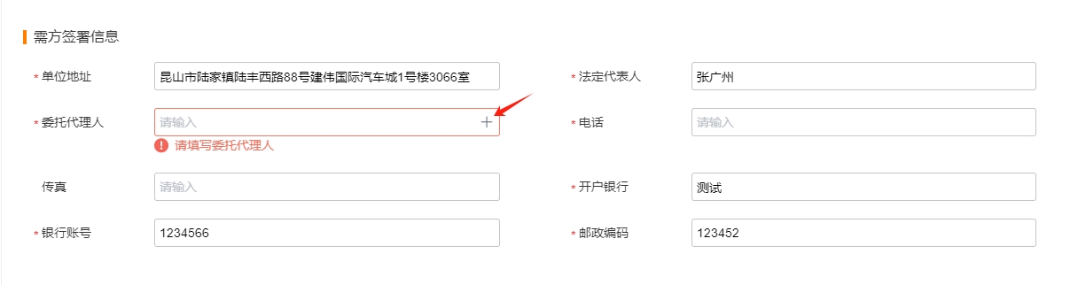 线下合同