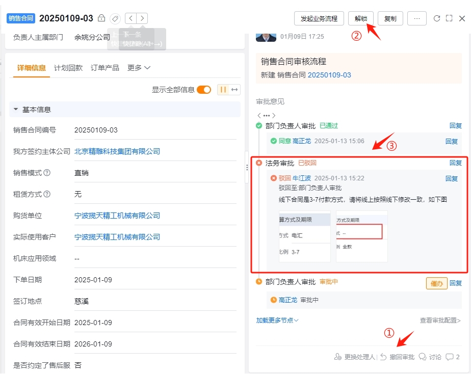 线下合同