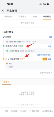 报价单