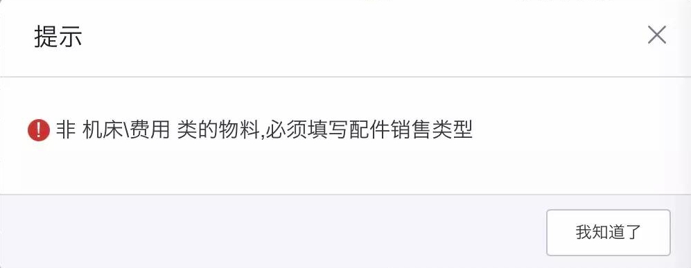 报价单