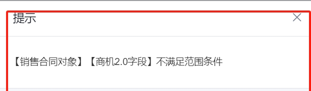 报价单