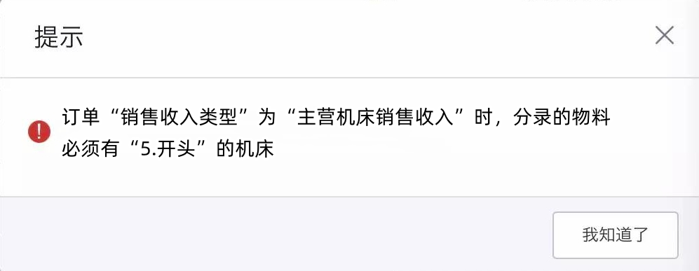 报价单