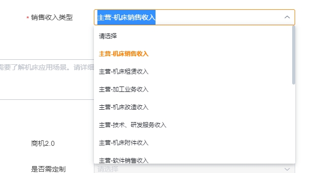 报价单