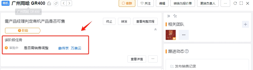 报价单