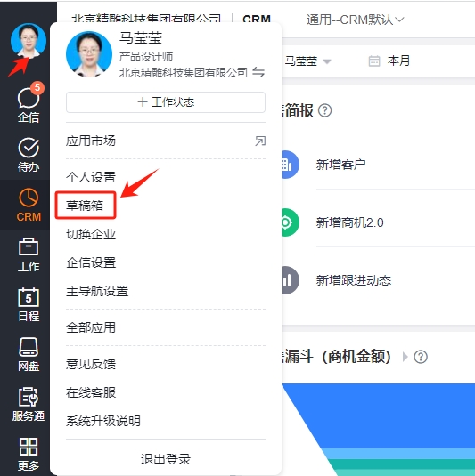 草稿箱
