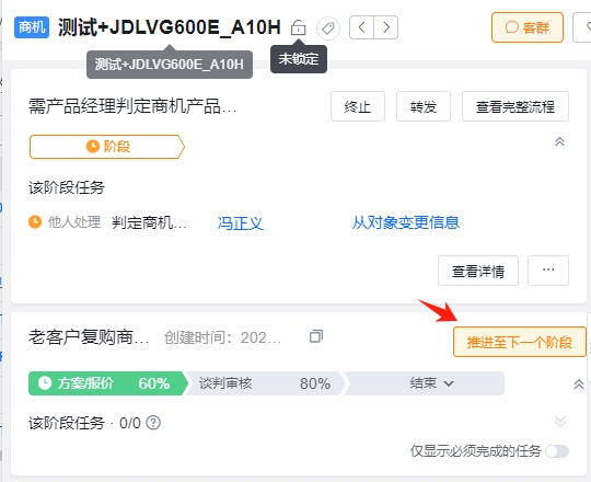 阶段