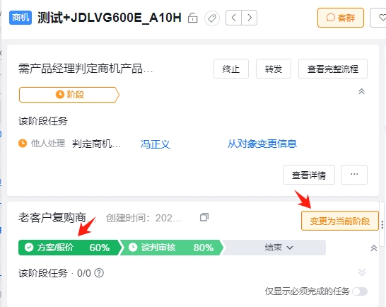 阶段