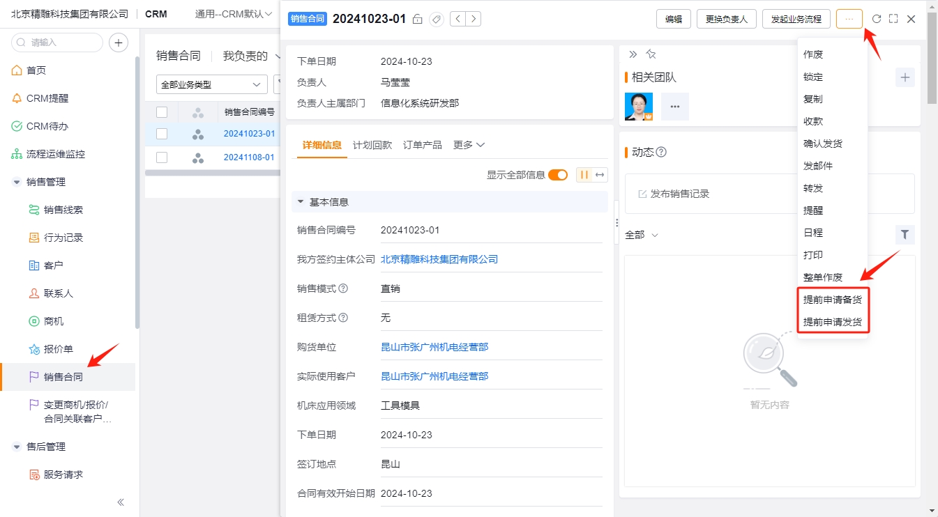 线下合同