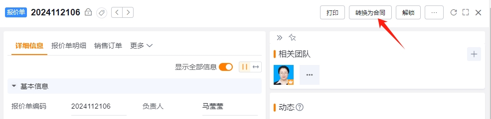 线下合同