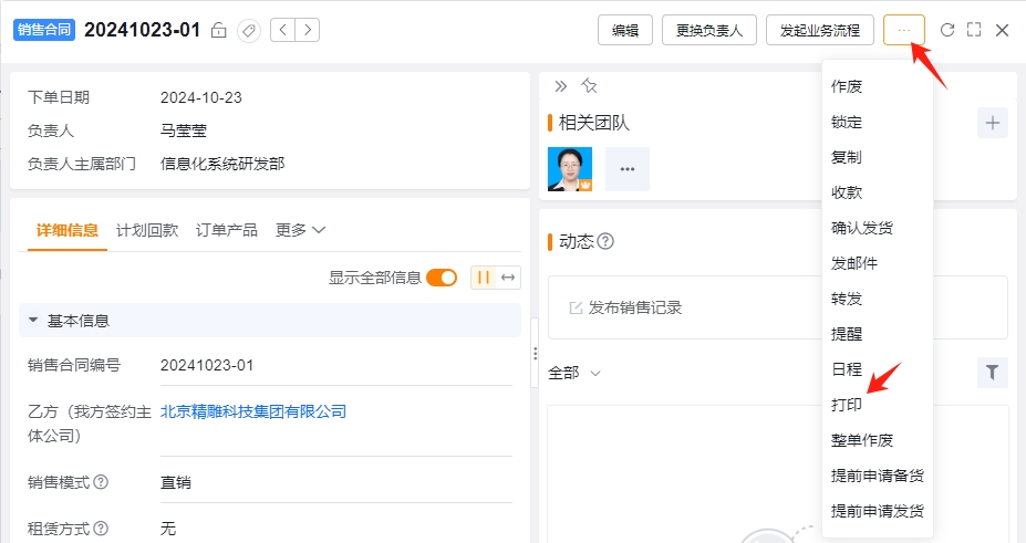线下合同
