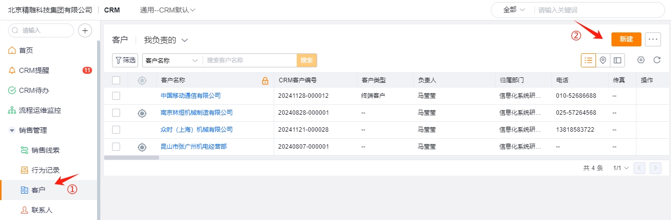 线下合同