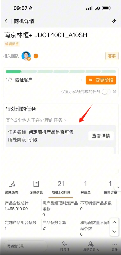 商机