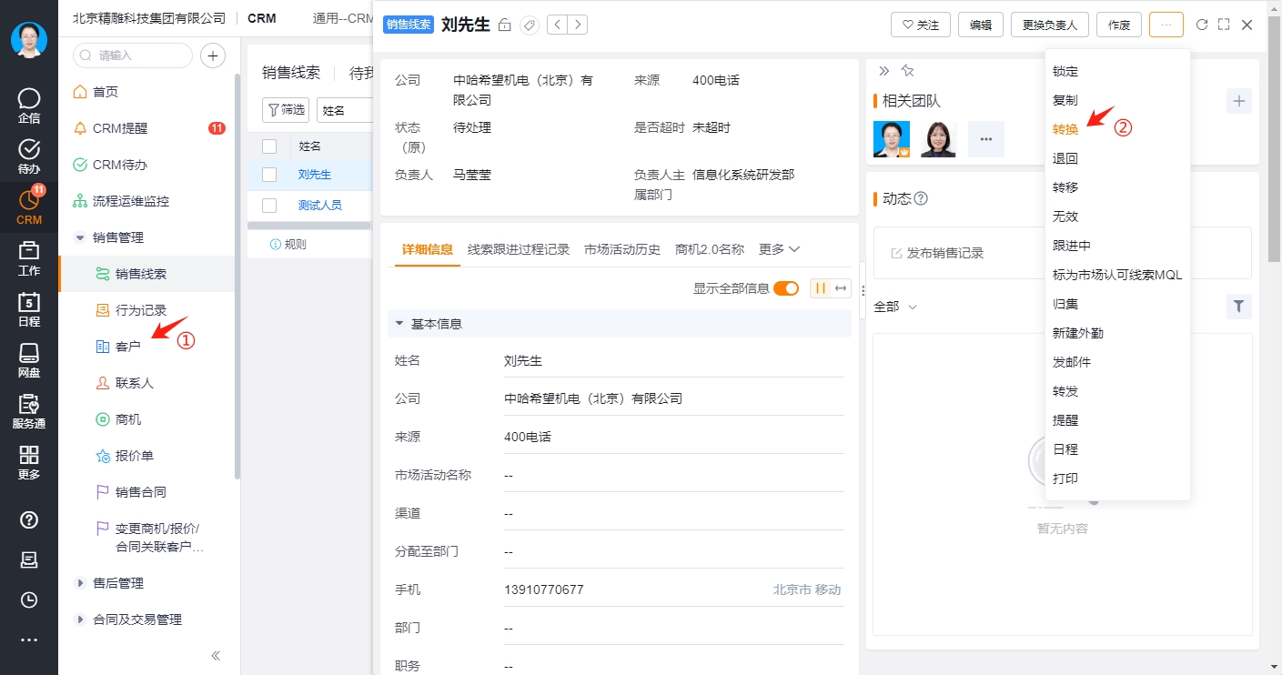 线下合同