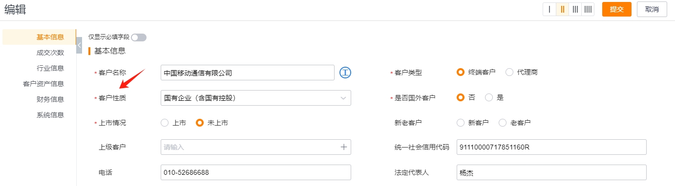 线下合同