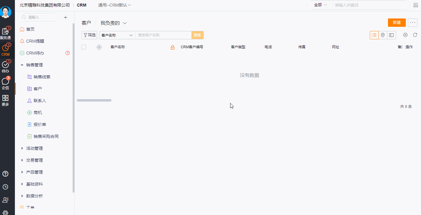 线下合同