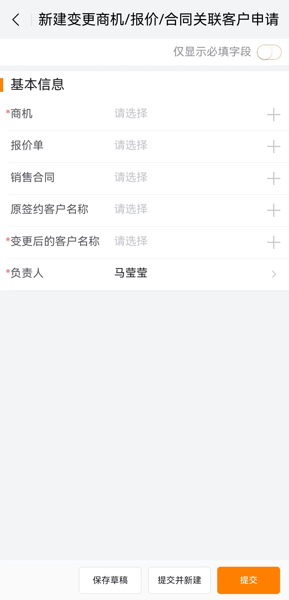 线下合同