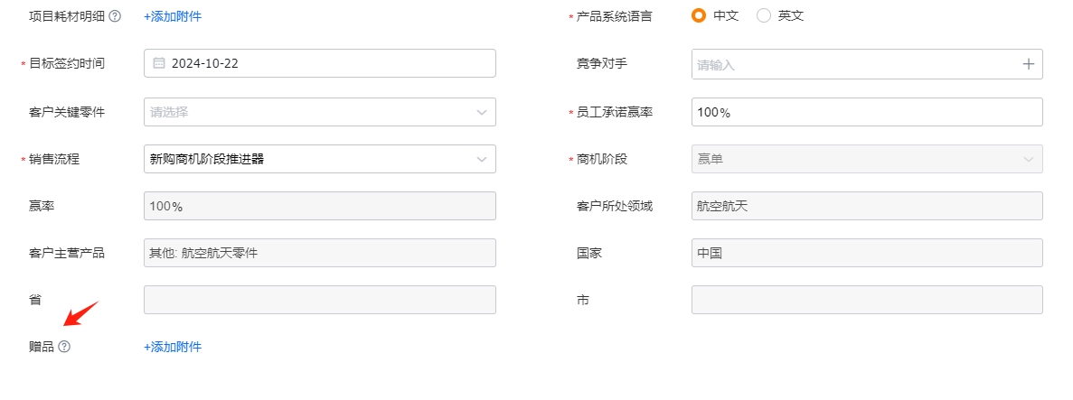 商机