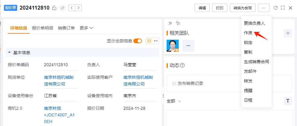 商机