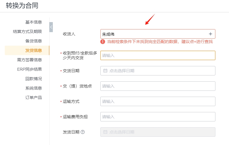 商机